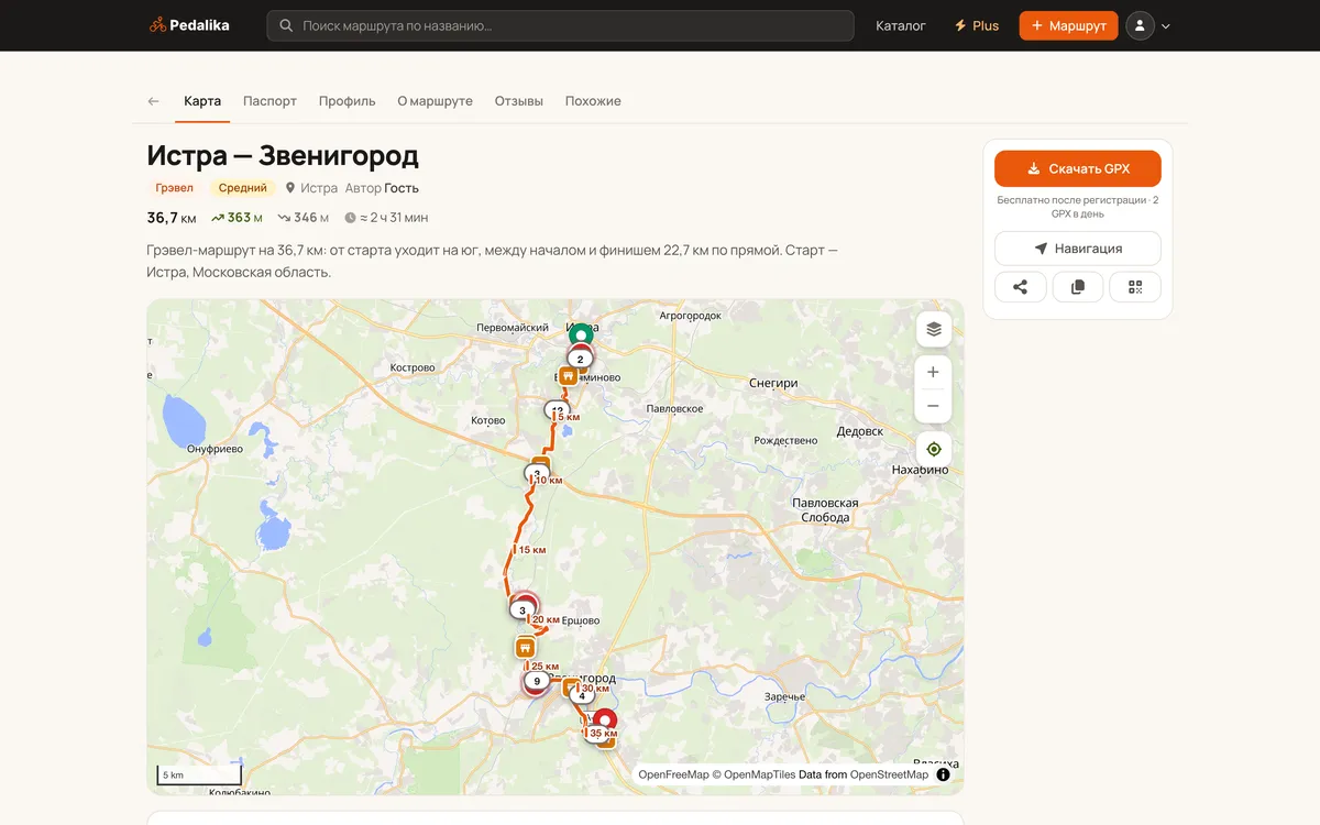 Страница маршрута