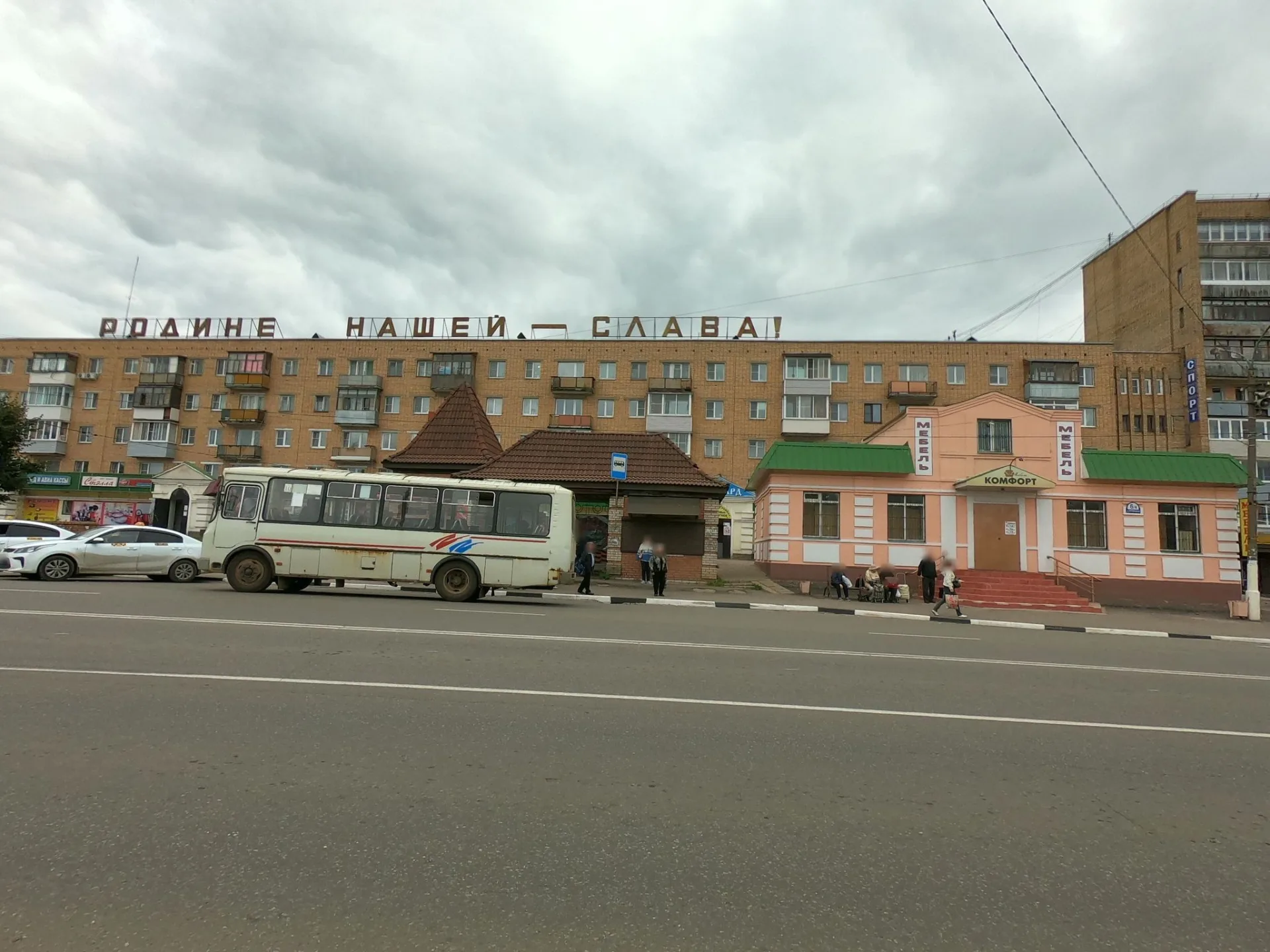 Маршрут «Александров — Петушки», 0,0 км