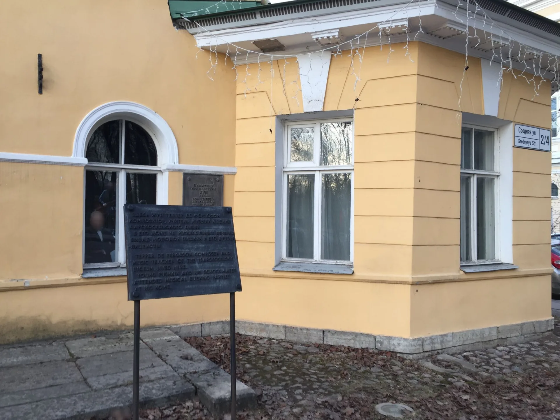 Маршрут «Александровский парк — Баболовский парк», 0,7 км