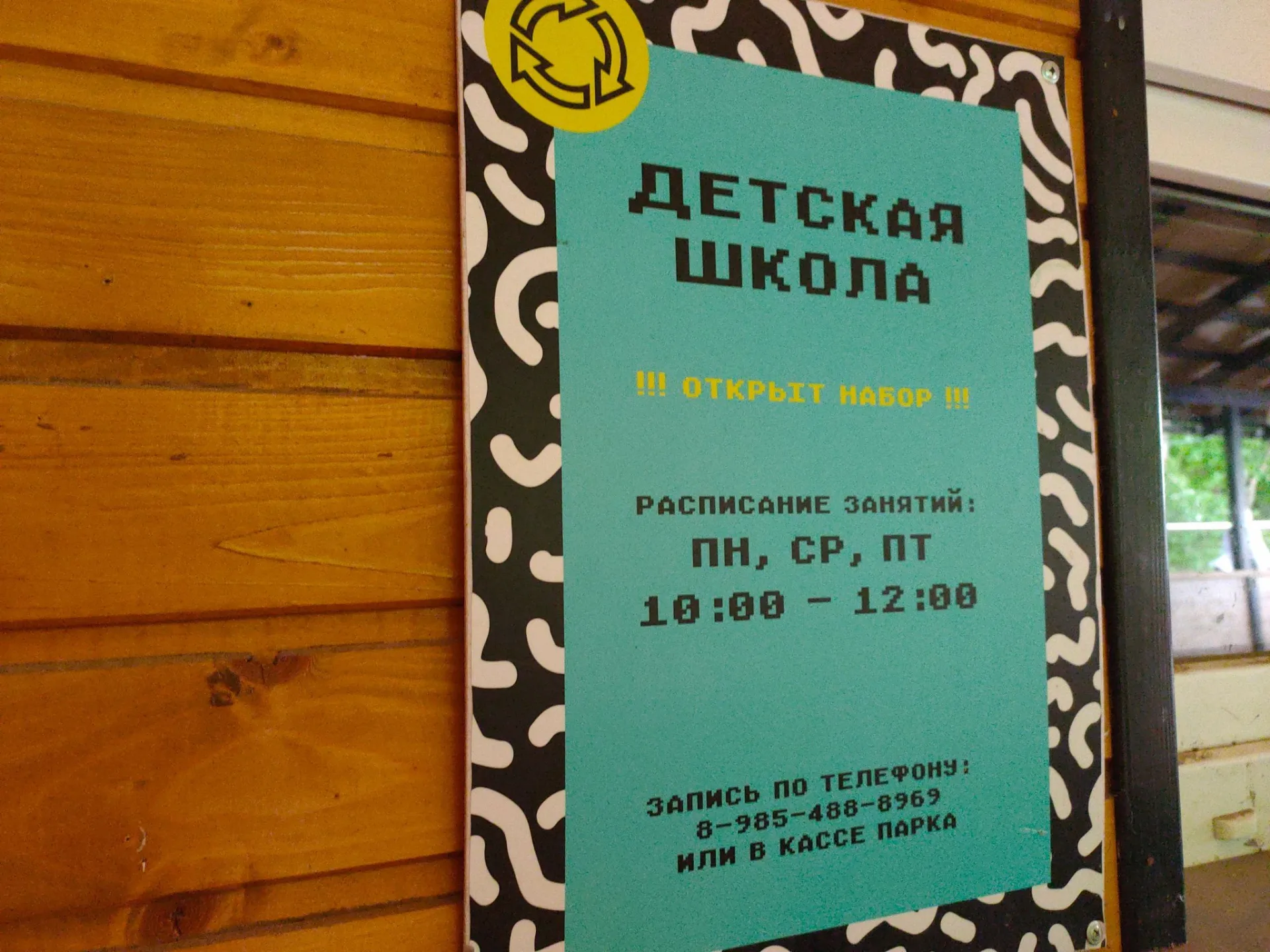 Маршрут «Алёшкино — Тушино», 2,5 км