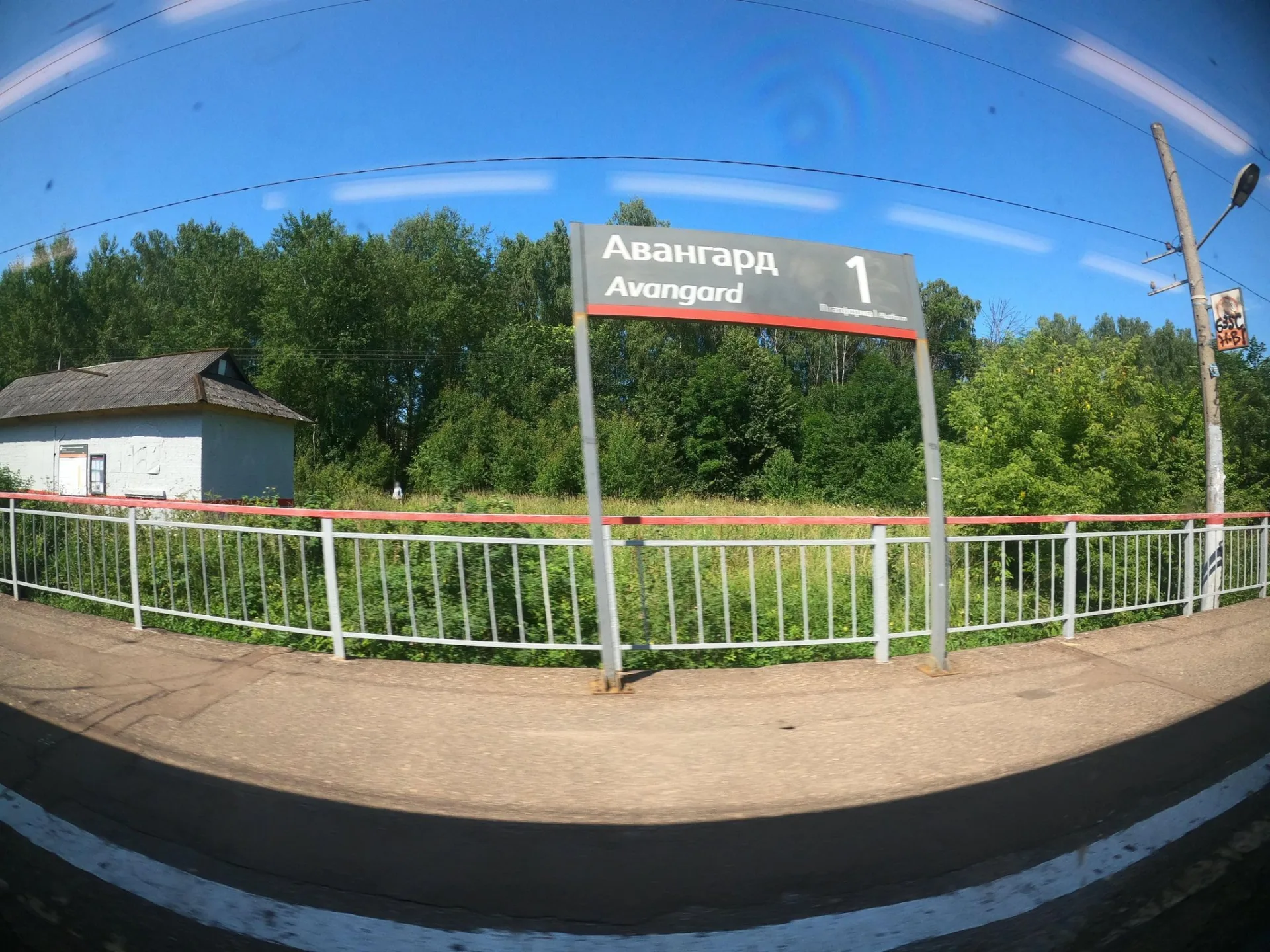 Маршрут «Авангард — Ясногорск — Акри», 0,0 км