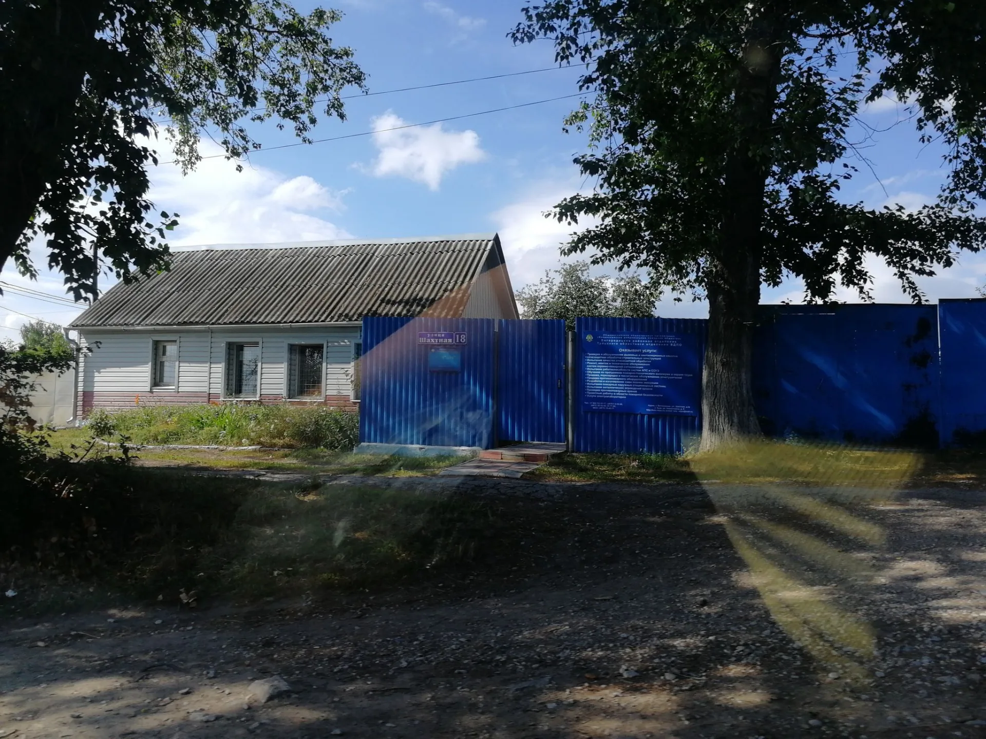 Маршрут «Богородицк», 0,8 км