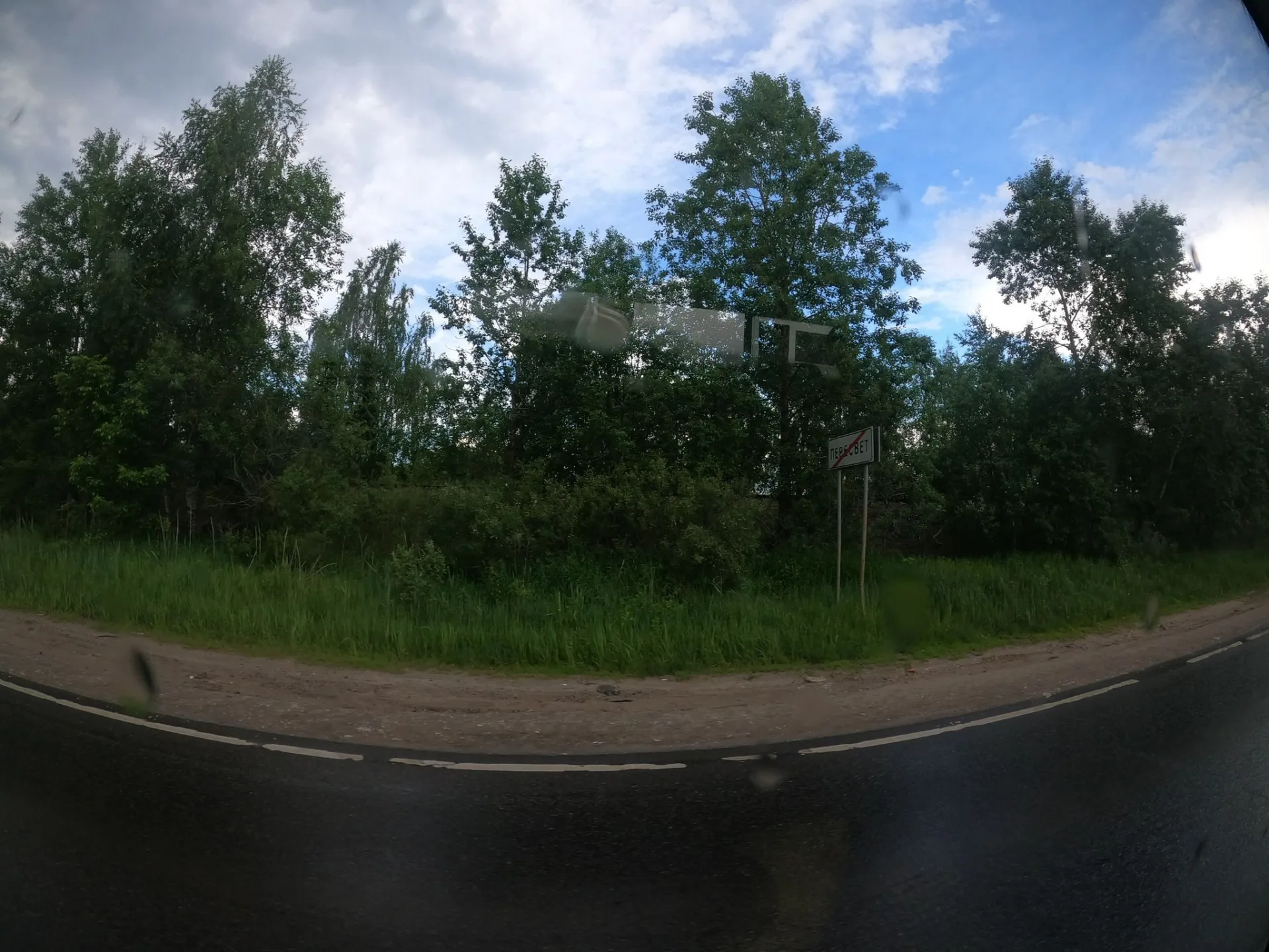 Маршрут «Дерюзино», 29,3 км