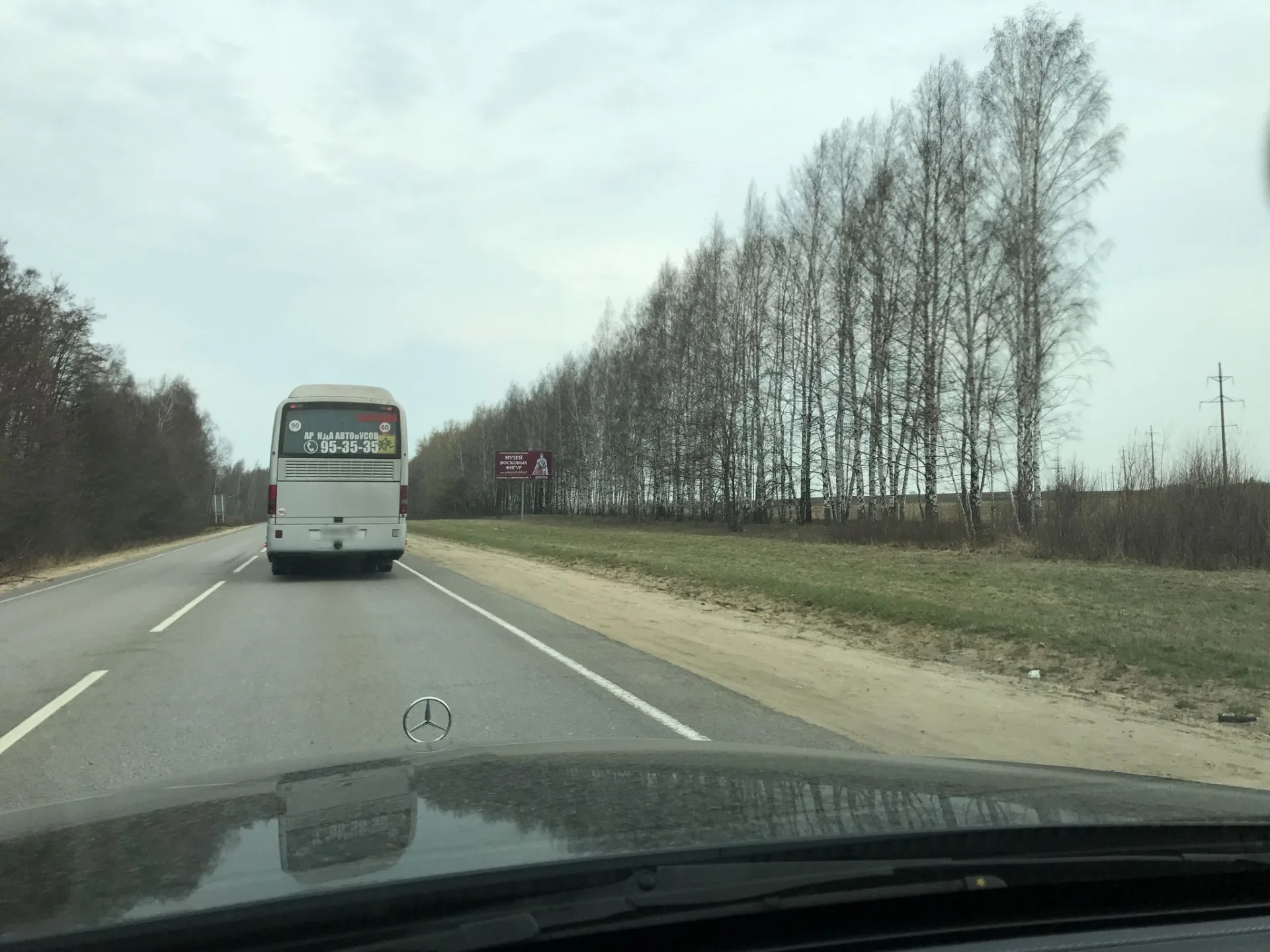 Маршрут «Доброе Село — Сельцо», 43,1 км