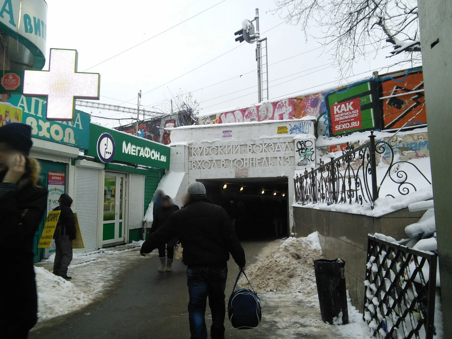 Маршрут «Домашняя станция», 0,9 км