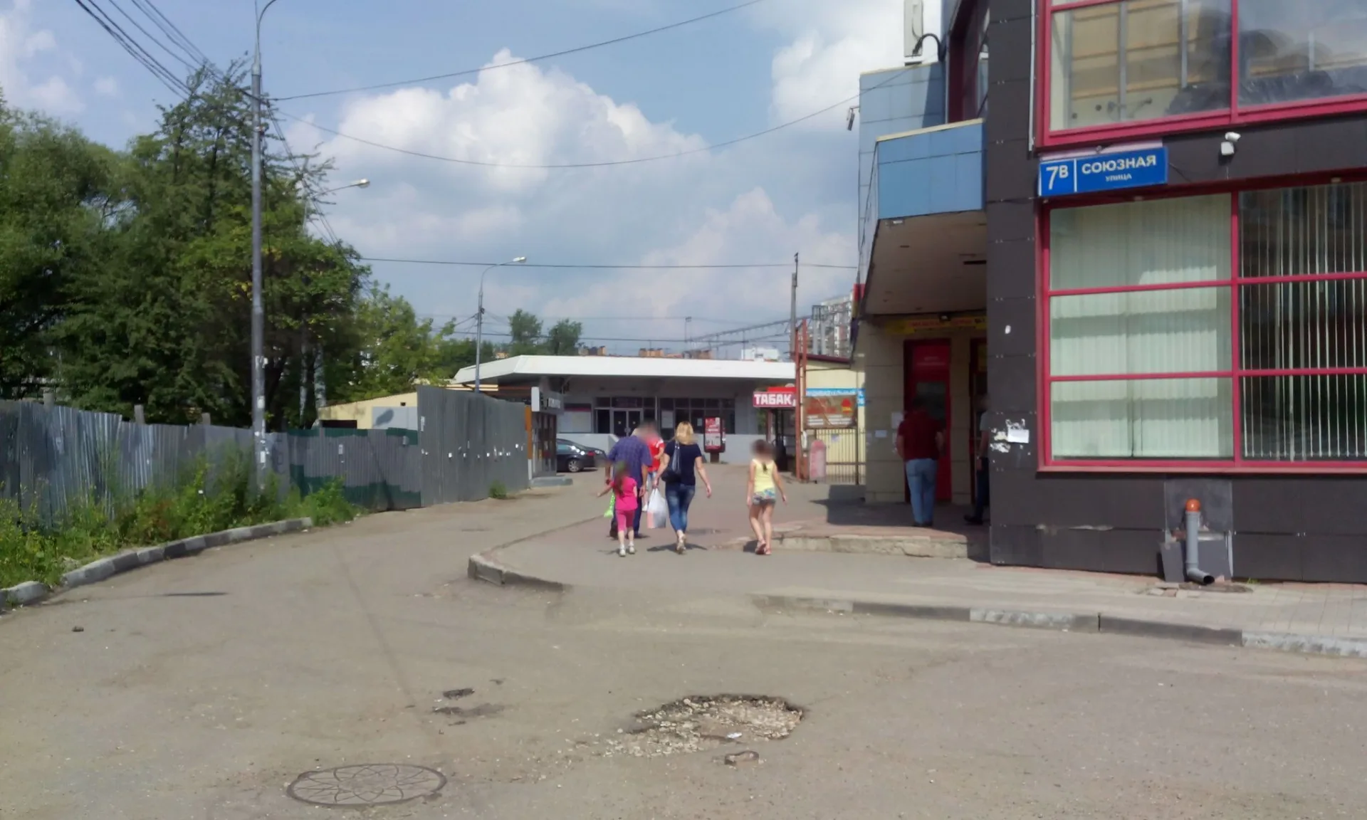 Маршрут «Фили — Одинцово», 30,3 км