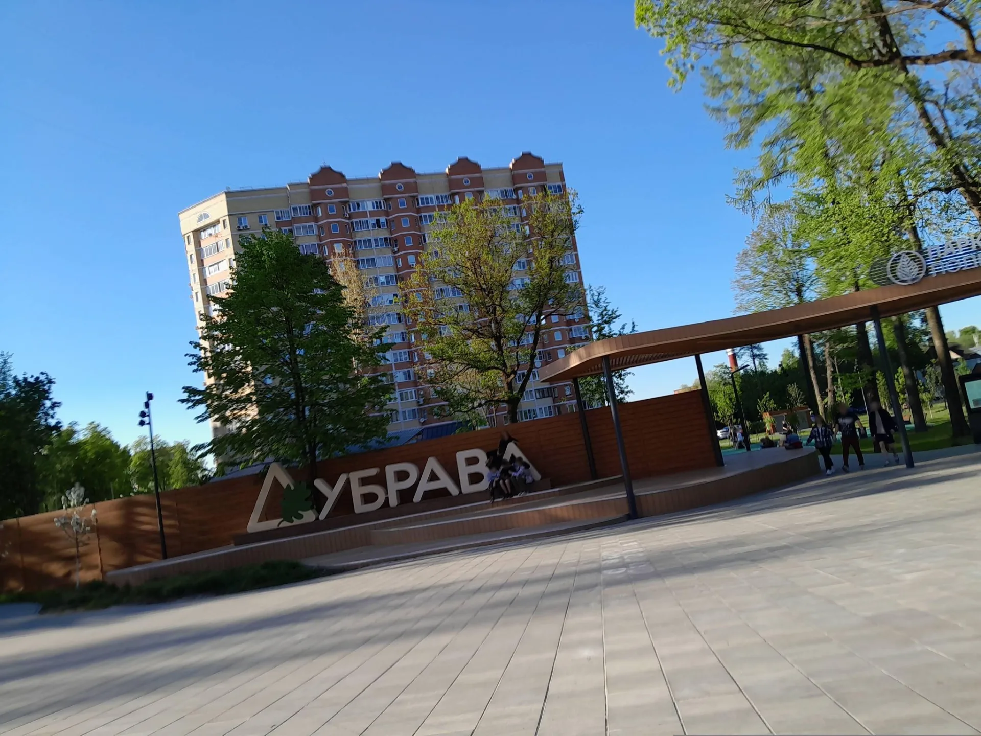 Маршрут «Городок — Улитино», 0,5 км