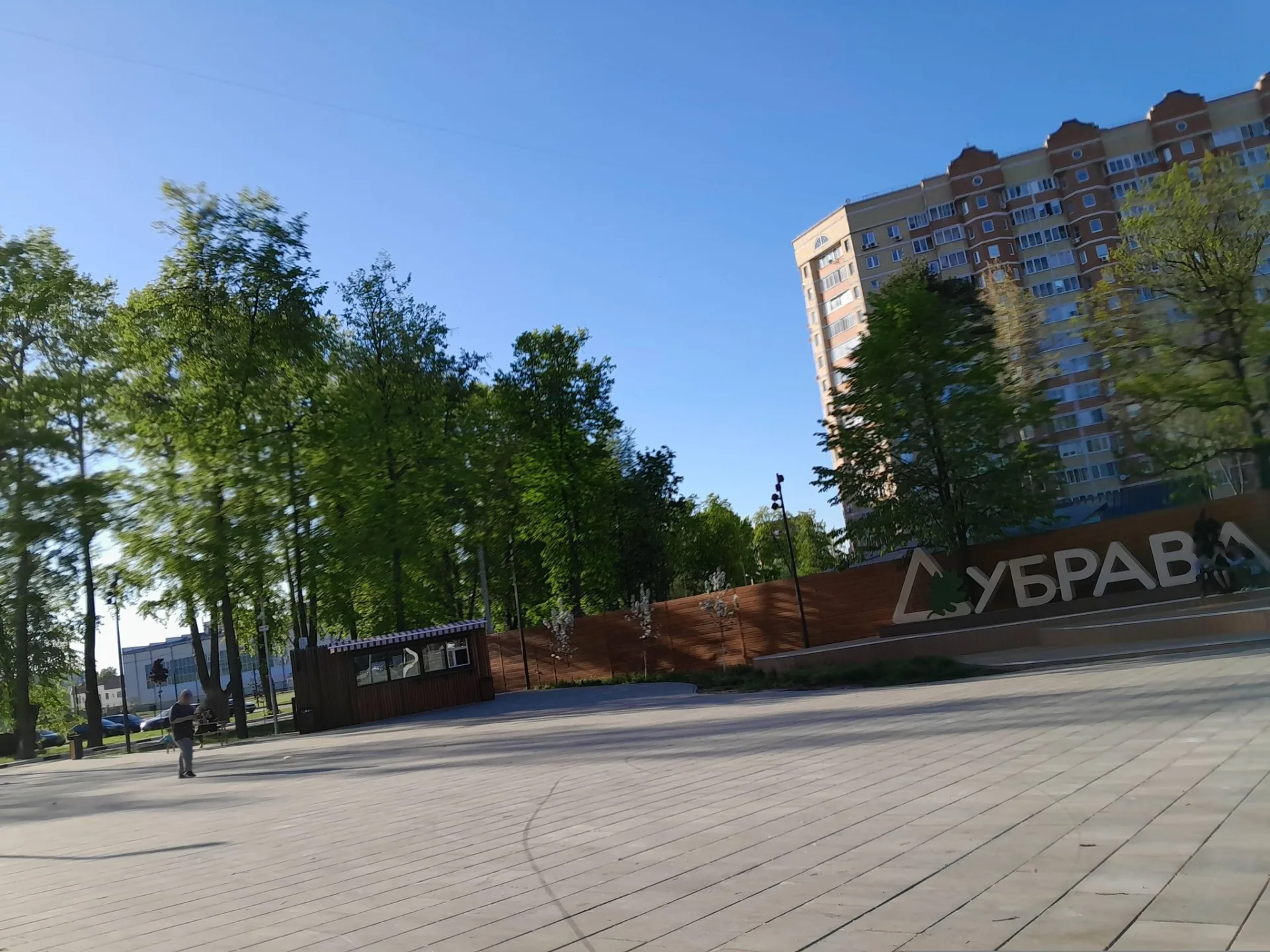 Маршрут «Городок — Улитино», 0,5 км