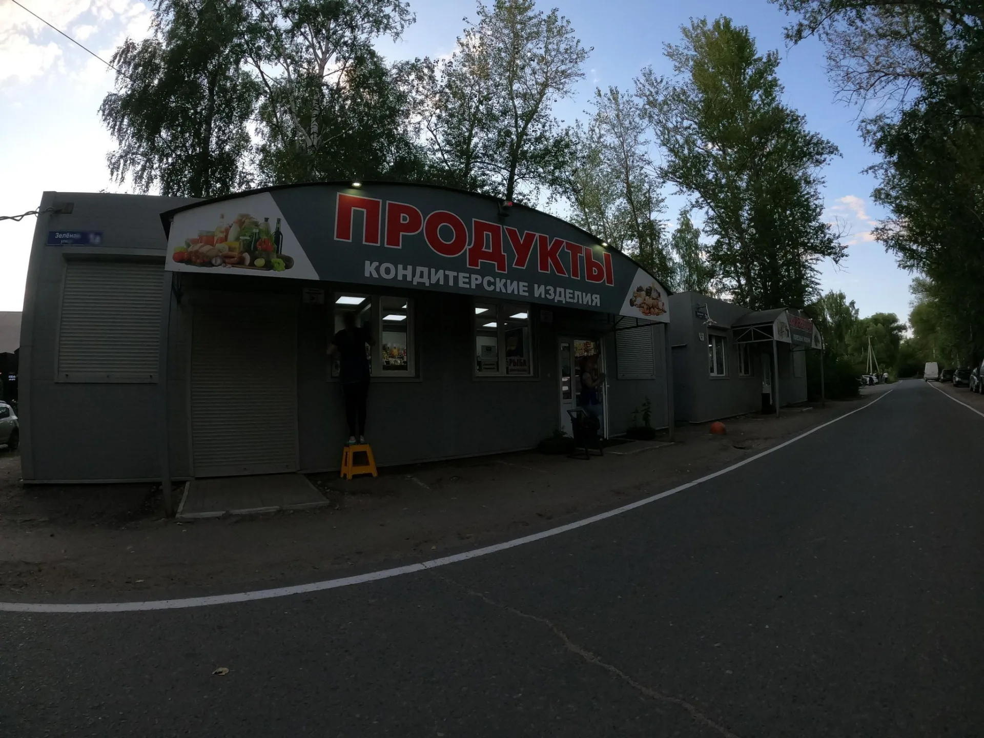 Маршрут «Исаково — Сонино», 0,0 км