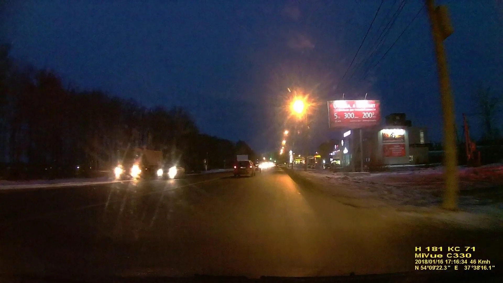 Маршрут «Из Тулы в Новомосковск», 11,1 км