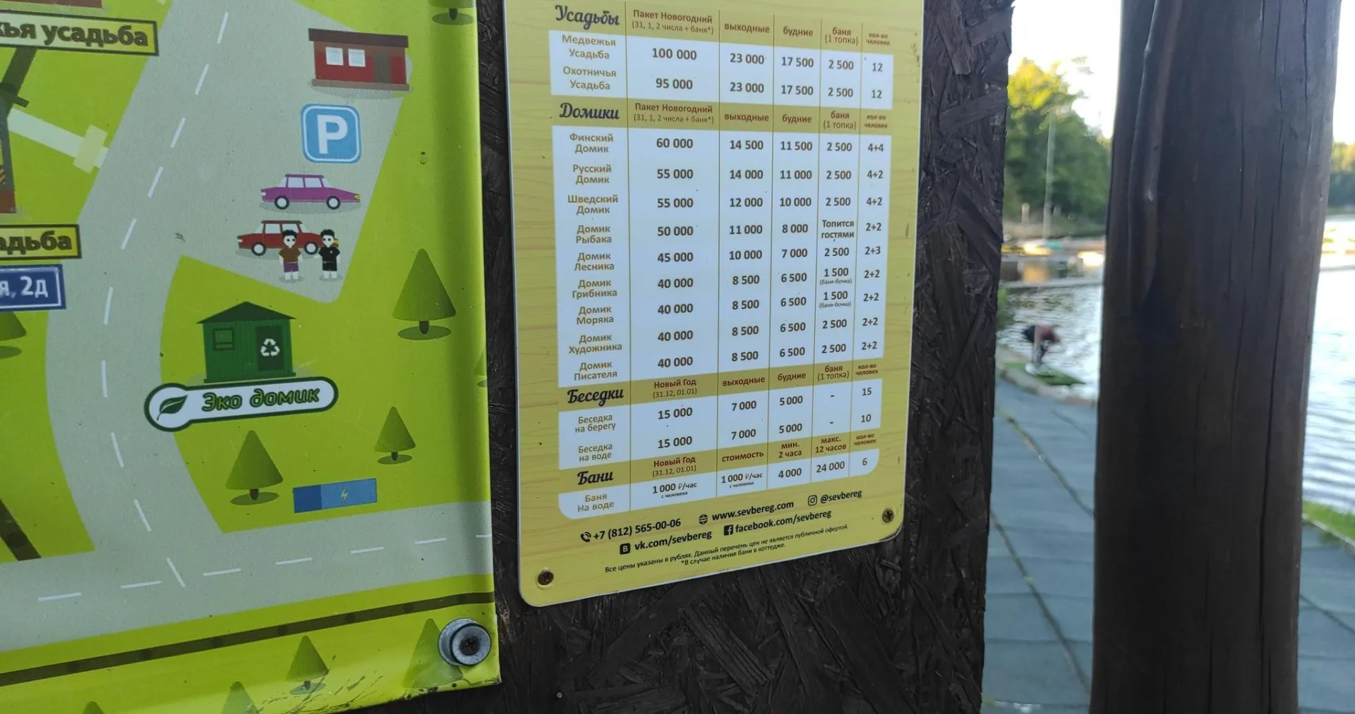 Маршрут «Кузьмоловский — Рапполово», 0,3 км