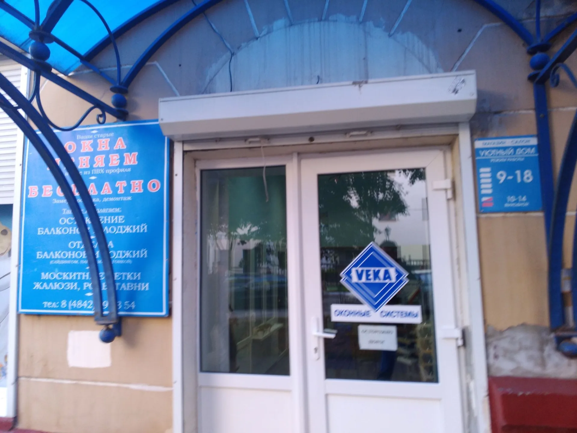 Маршрут «Квань — Сорок лет Октября», 2,2 км