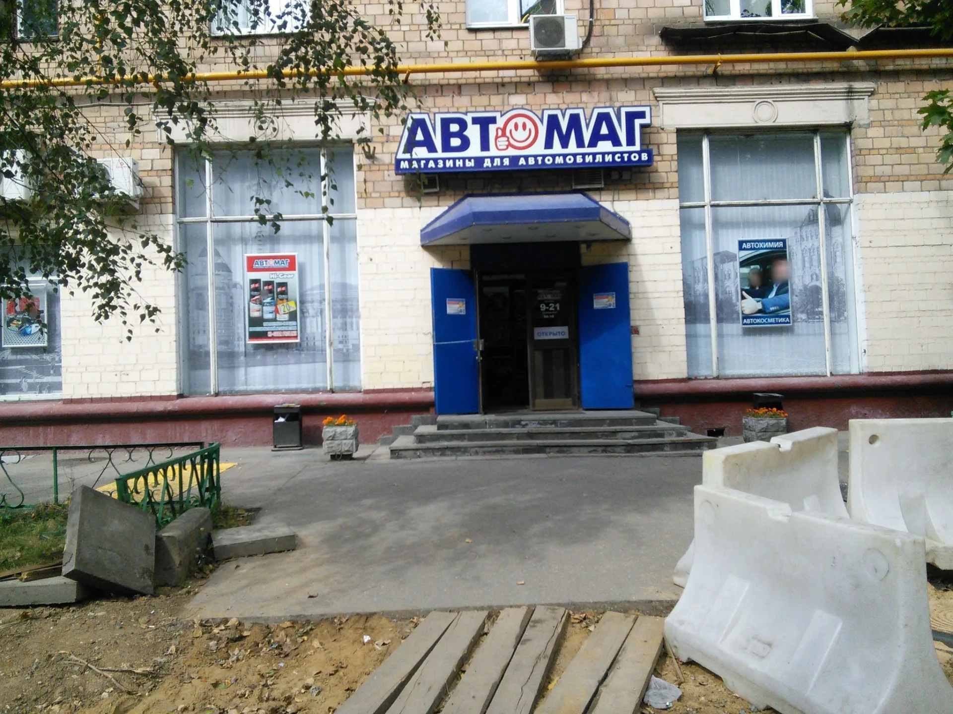 Маршрут «Ленинские горы — Троицкое», 0,4 км