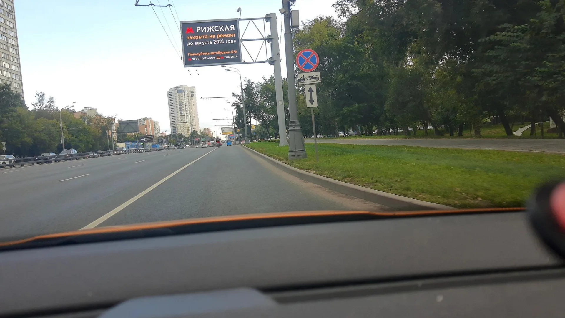 Маршрут «Лобня — Долгопрудный», 27,4 км