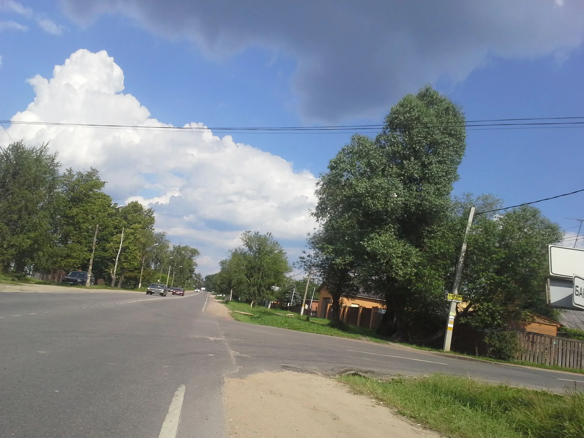 Маршрут «Наро-Фоминск», 1,2 км