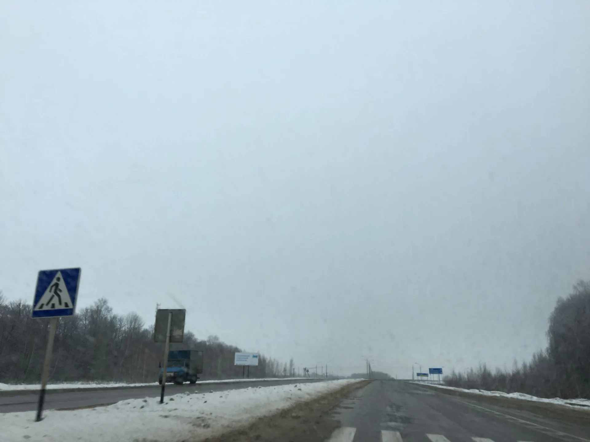 Маршрут «Новомосковск», 38,6 км