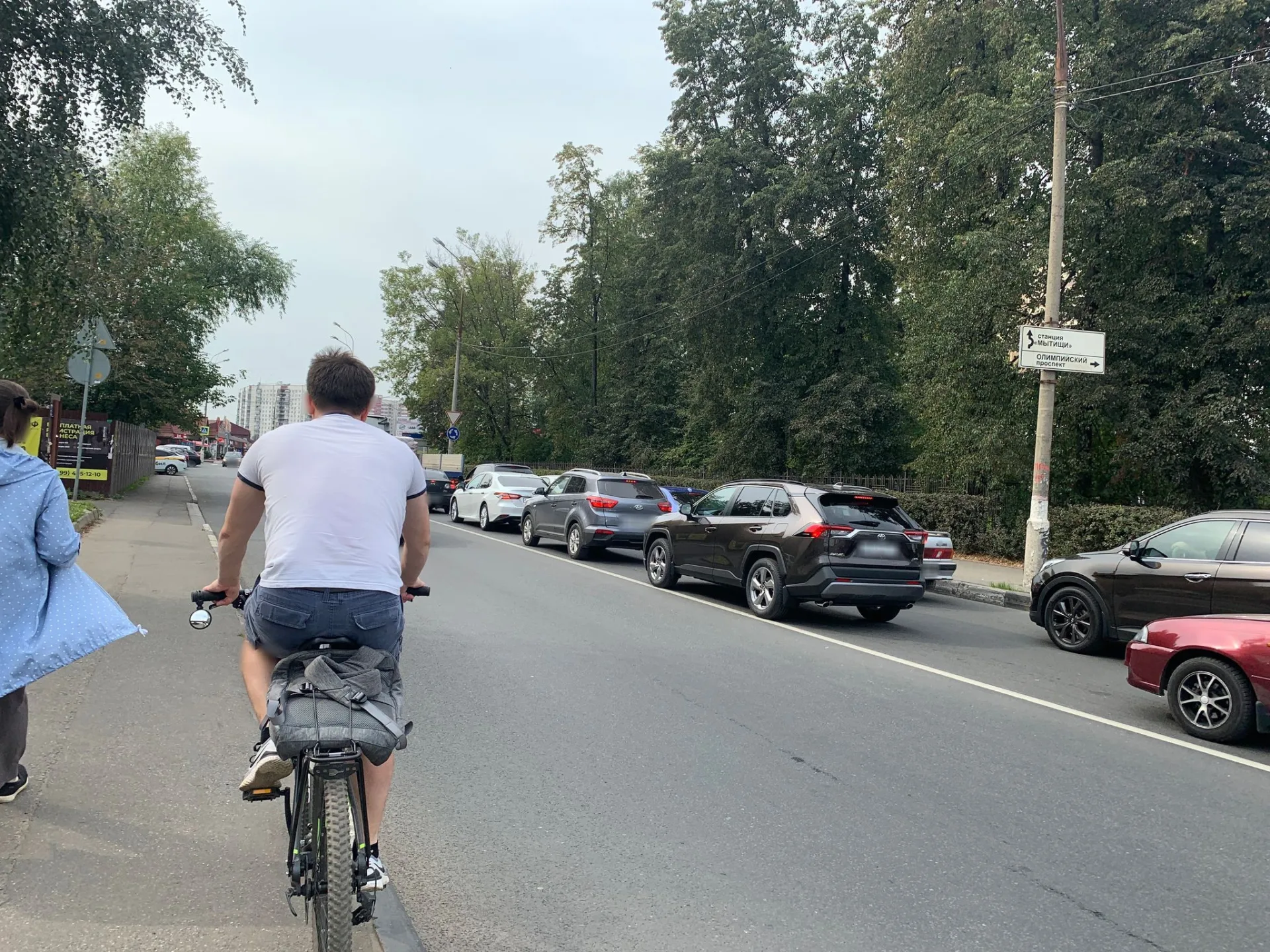 Маршрут «От Мытищ до Рупасово», 2,3 км