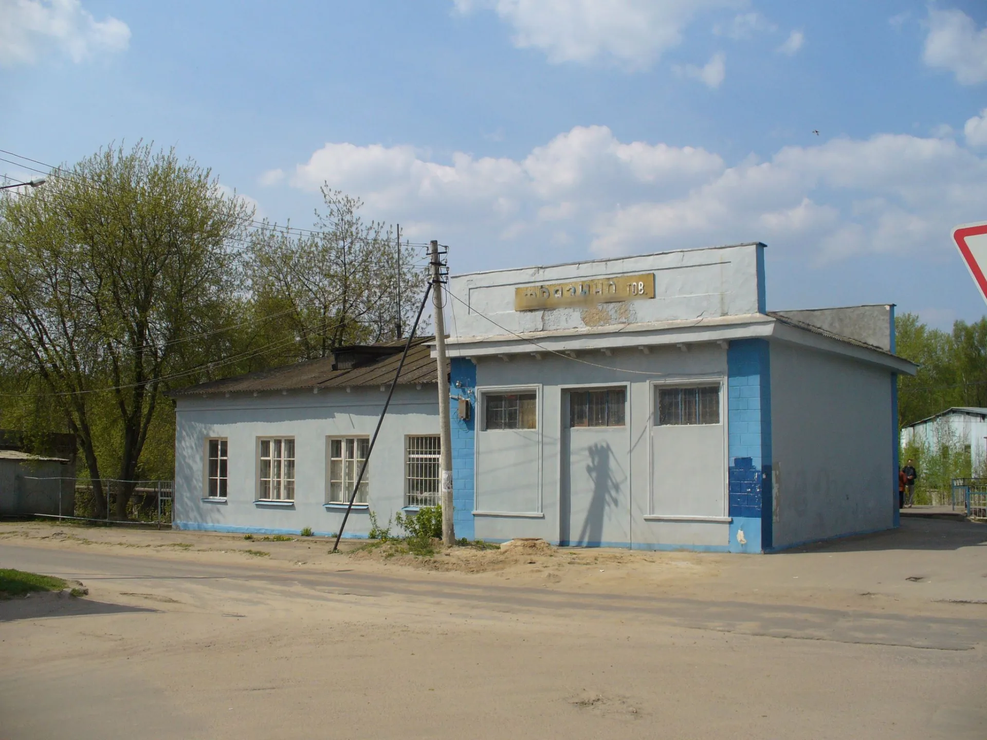 Маршрут «Озеро — конюшня», 1,0 км