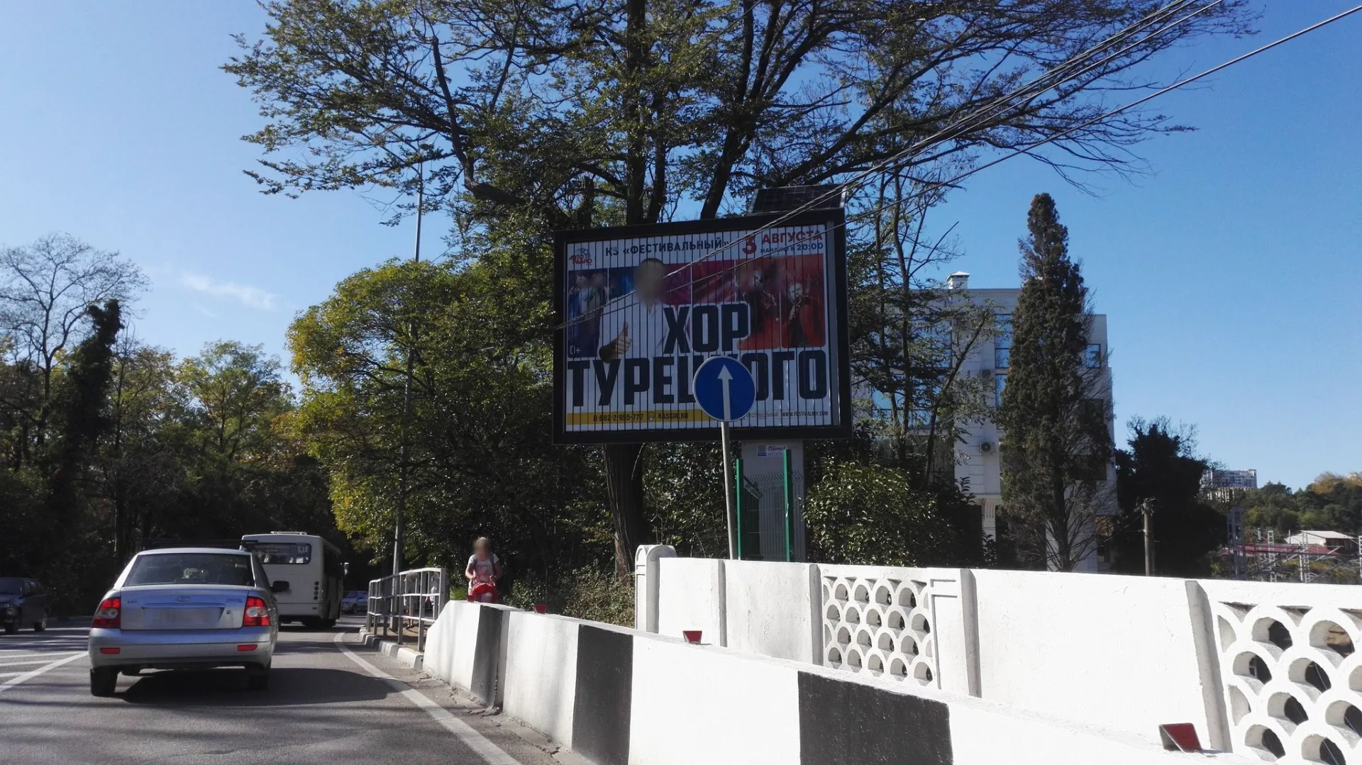 Маршрут «Пикет — Мацеста», 33,5 км