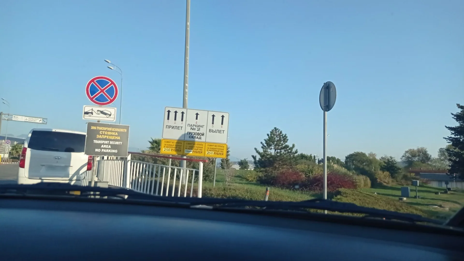 Маршрут «По Адлеру», 2,4 км