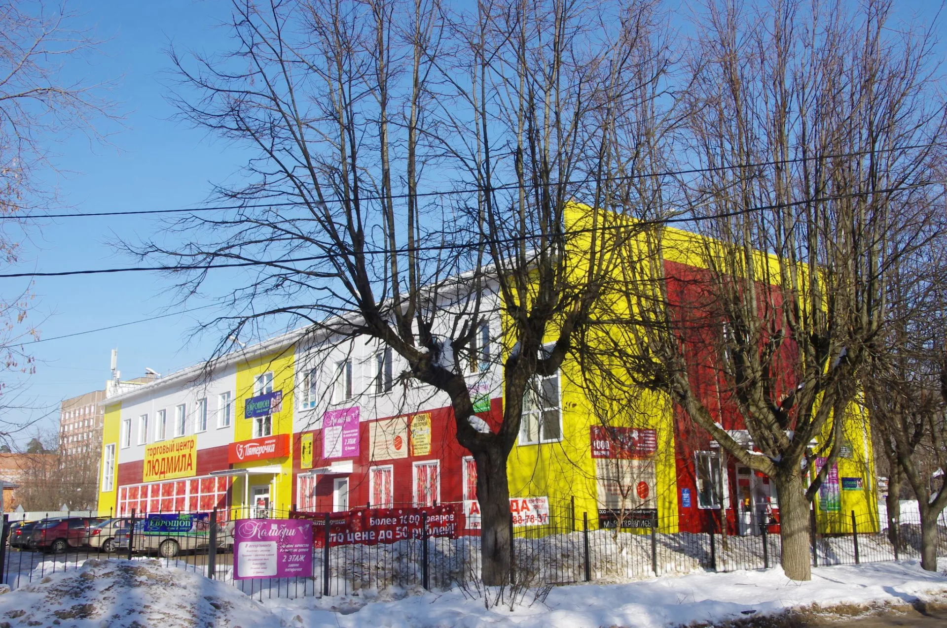 Маршрут «По Богородску», 6,4 км