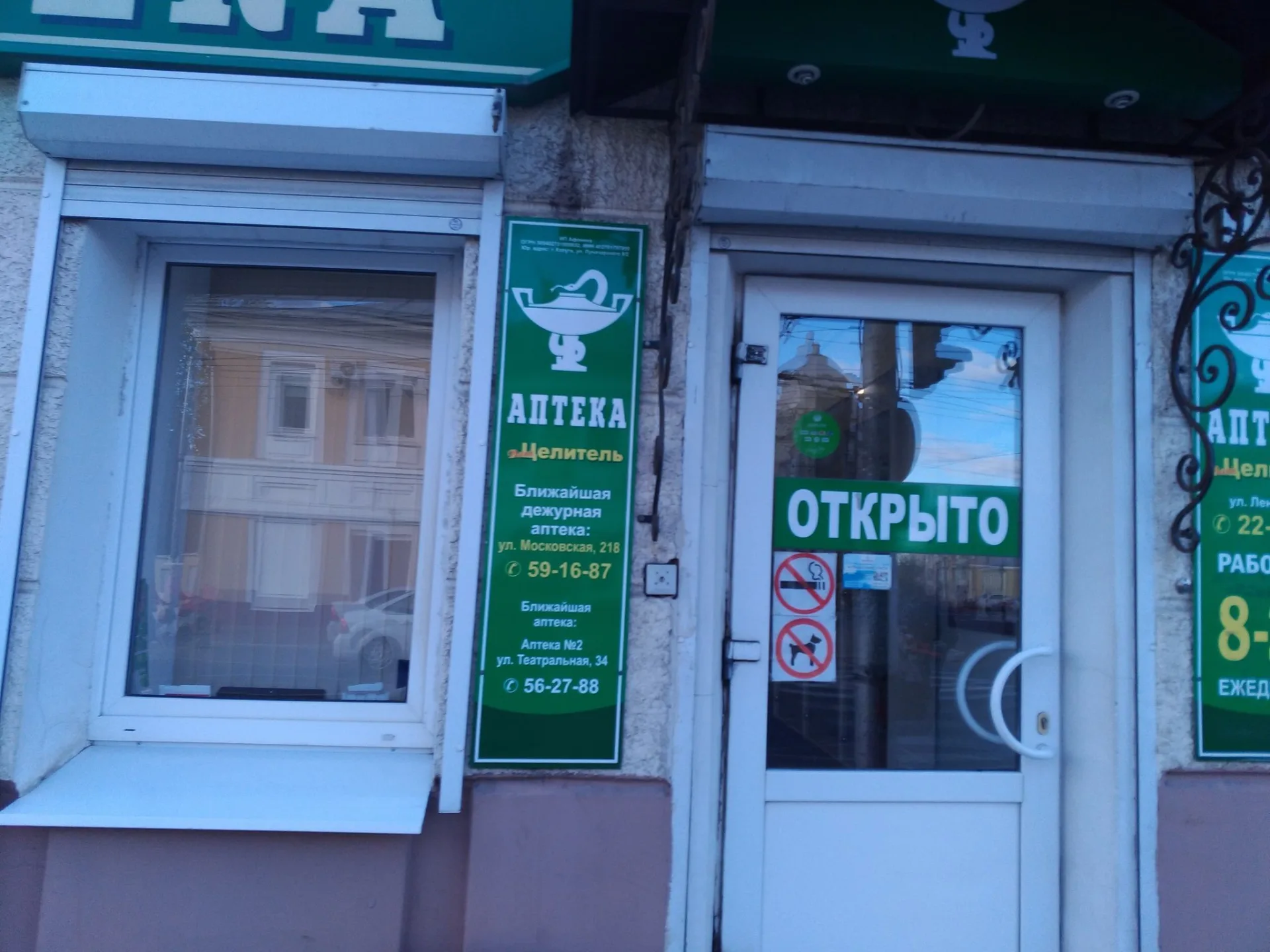 Маршрут «Ромодановские Дворики — Сорок Лет Октября», 1,8 км