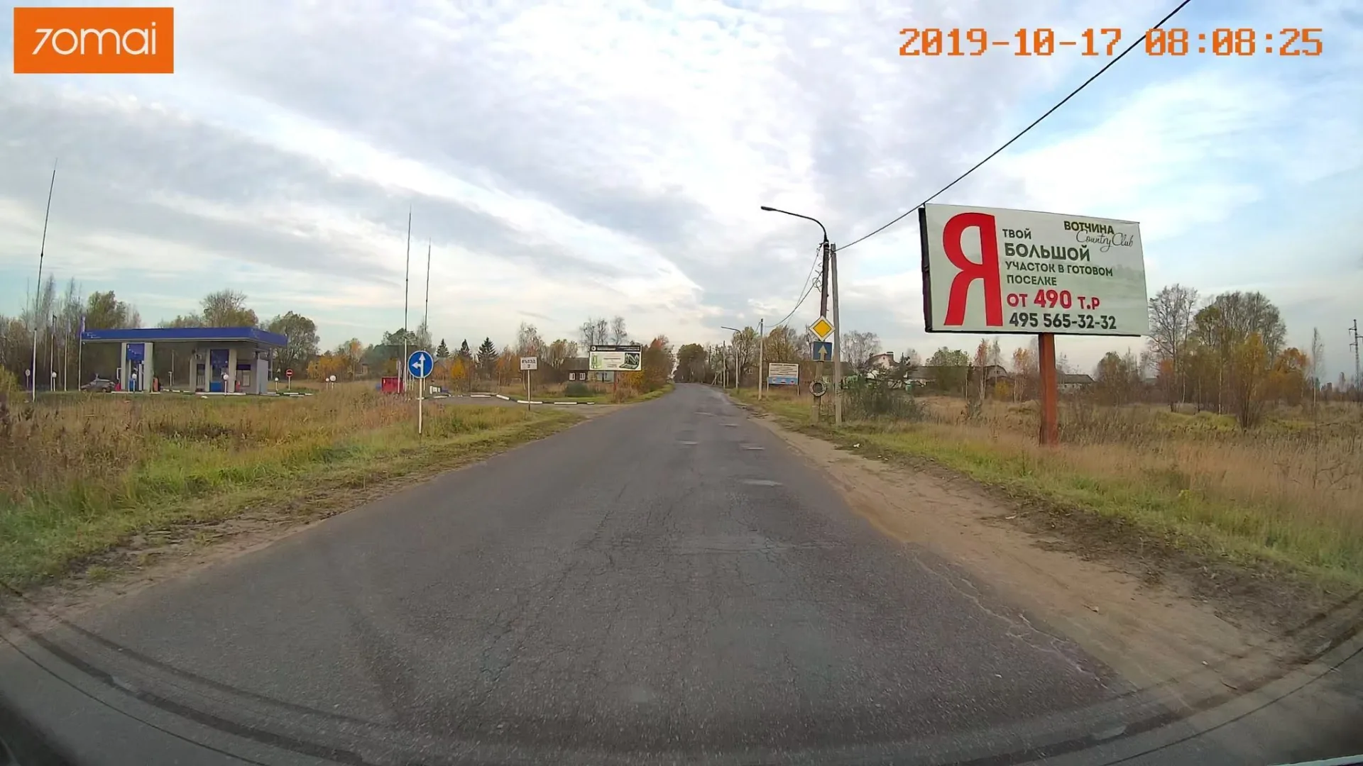 Маршрут «Серп и Большевик», 28,4 км