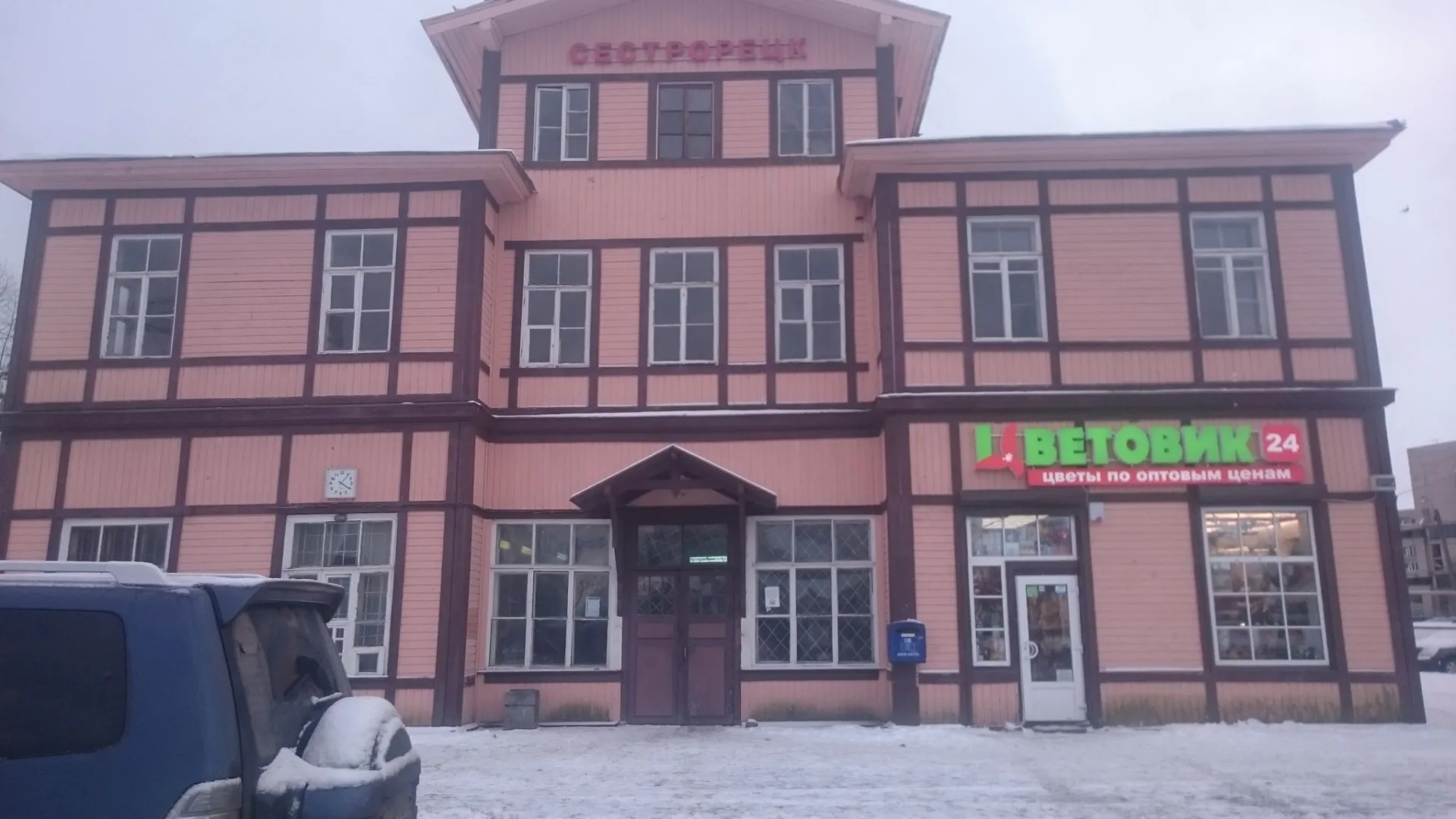 Маршрут «Сестрорецк — Глухое озеро», 0,0 км