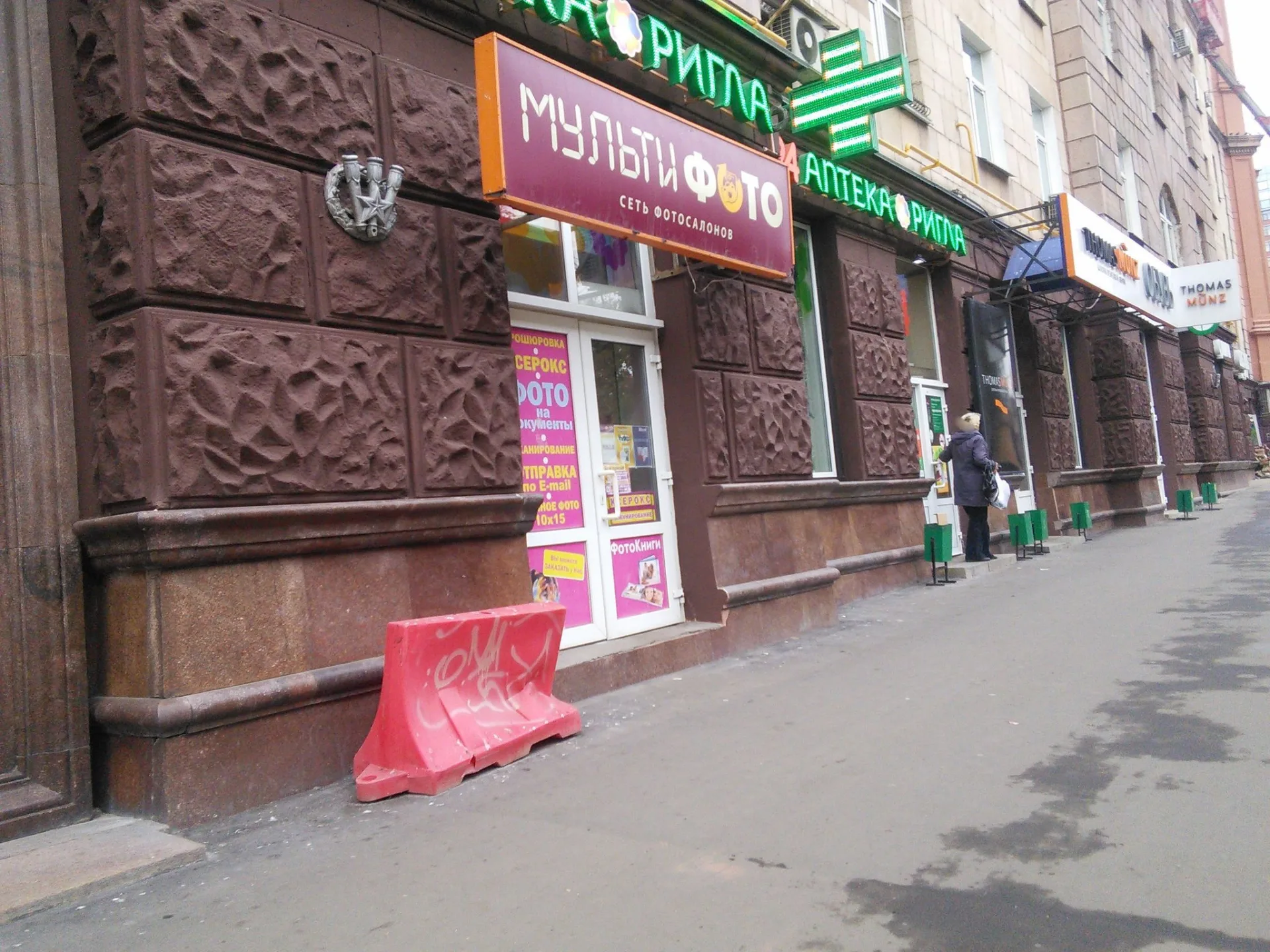 Маршрут «Сокол — Сокол», 0,6 км