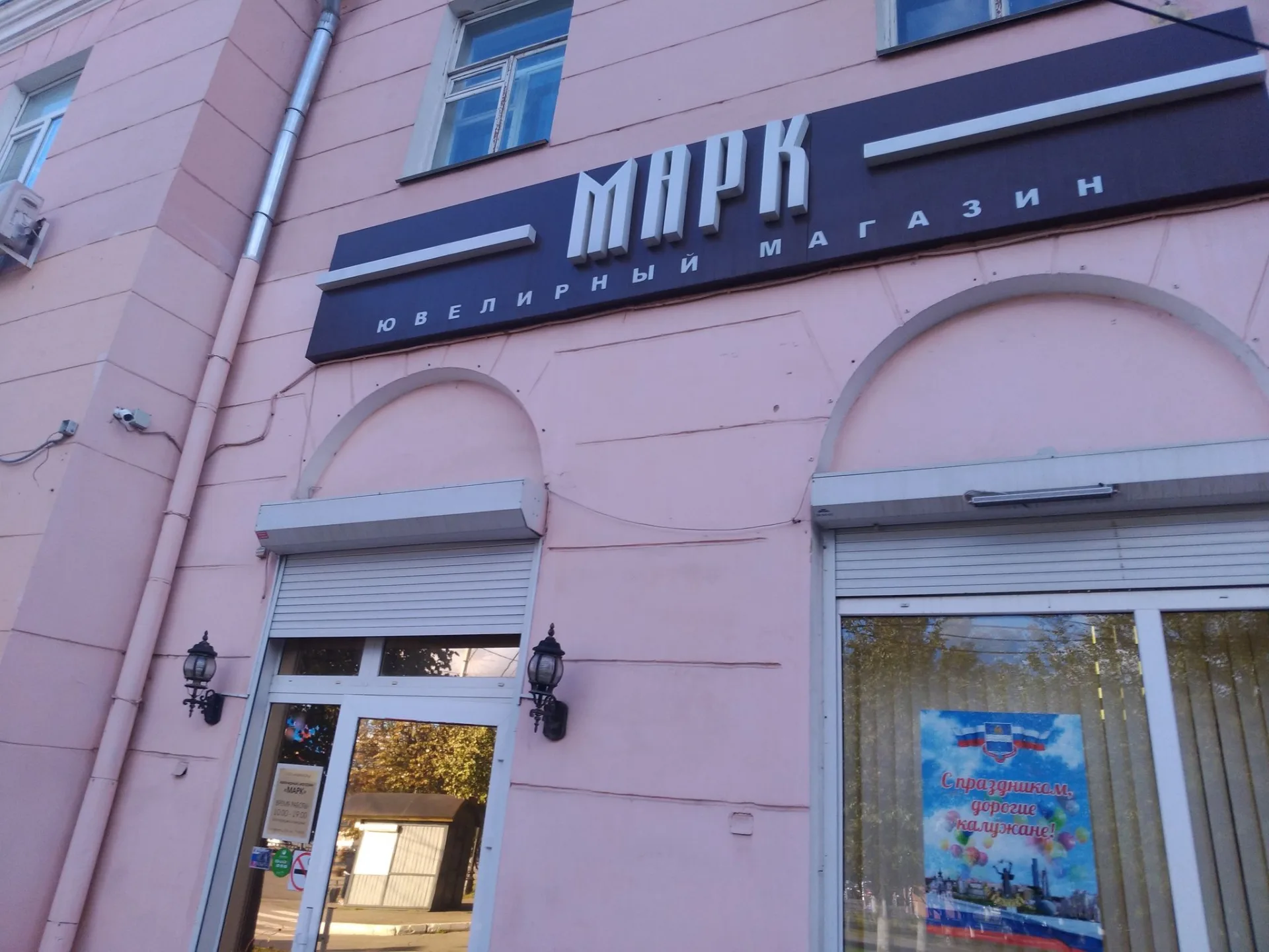 Маршрут «Сорок Лет Октября», 2,4 км