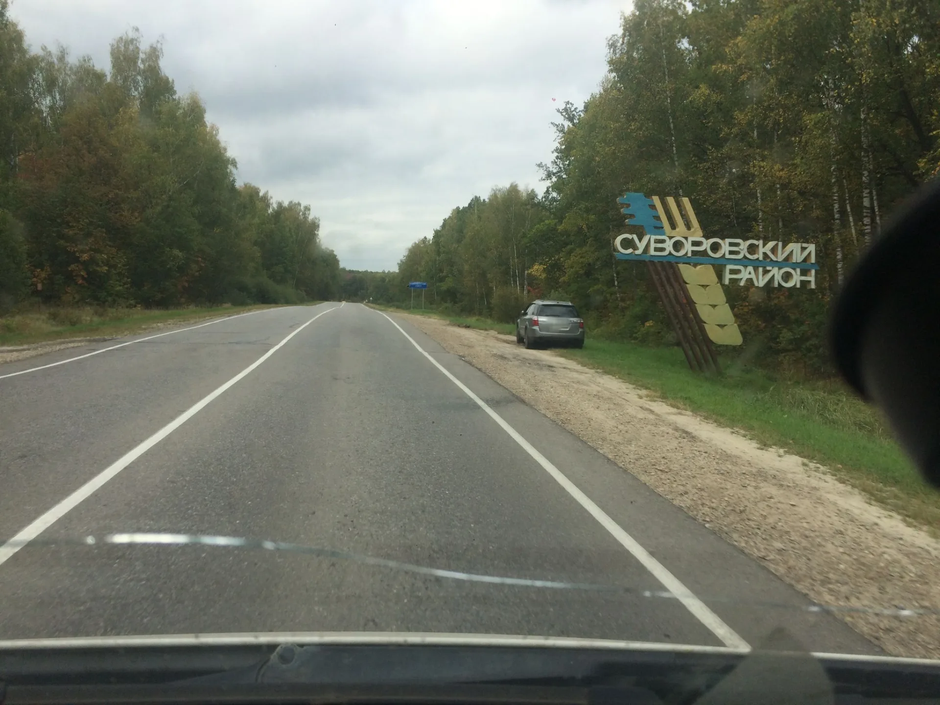 Маршрут «Суворов — Мценск», 15,5 км