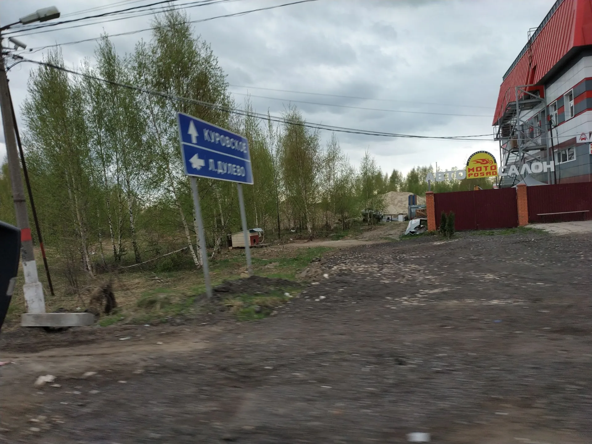Маршрут «Улитино — Городок», 1,5 км