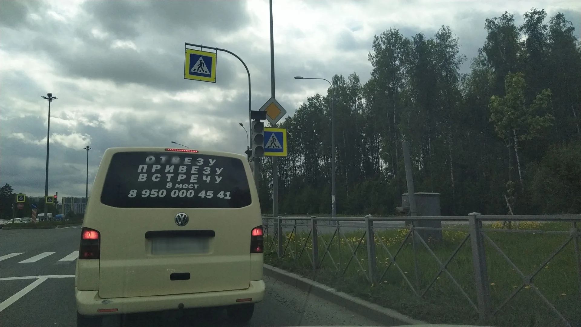 Маршрут «Вдоль Парашютной», 0,3 км