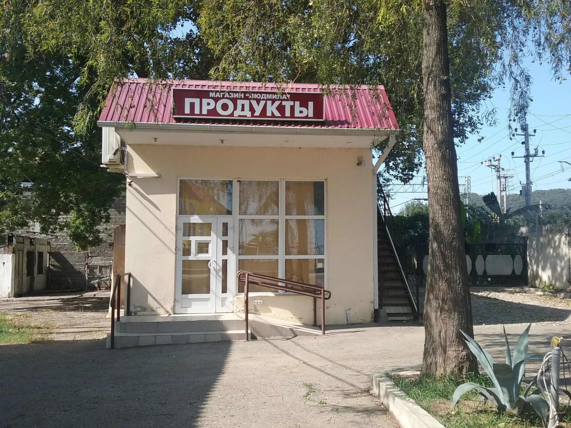 Маршрут «Весёлое — Красная Поляна», 47,6 км