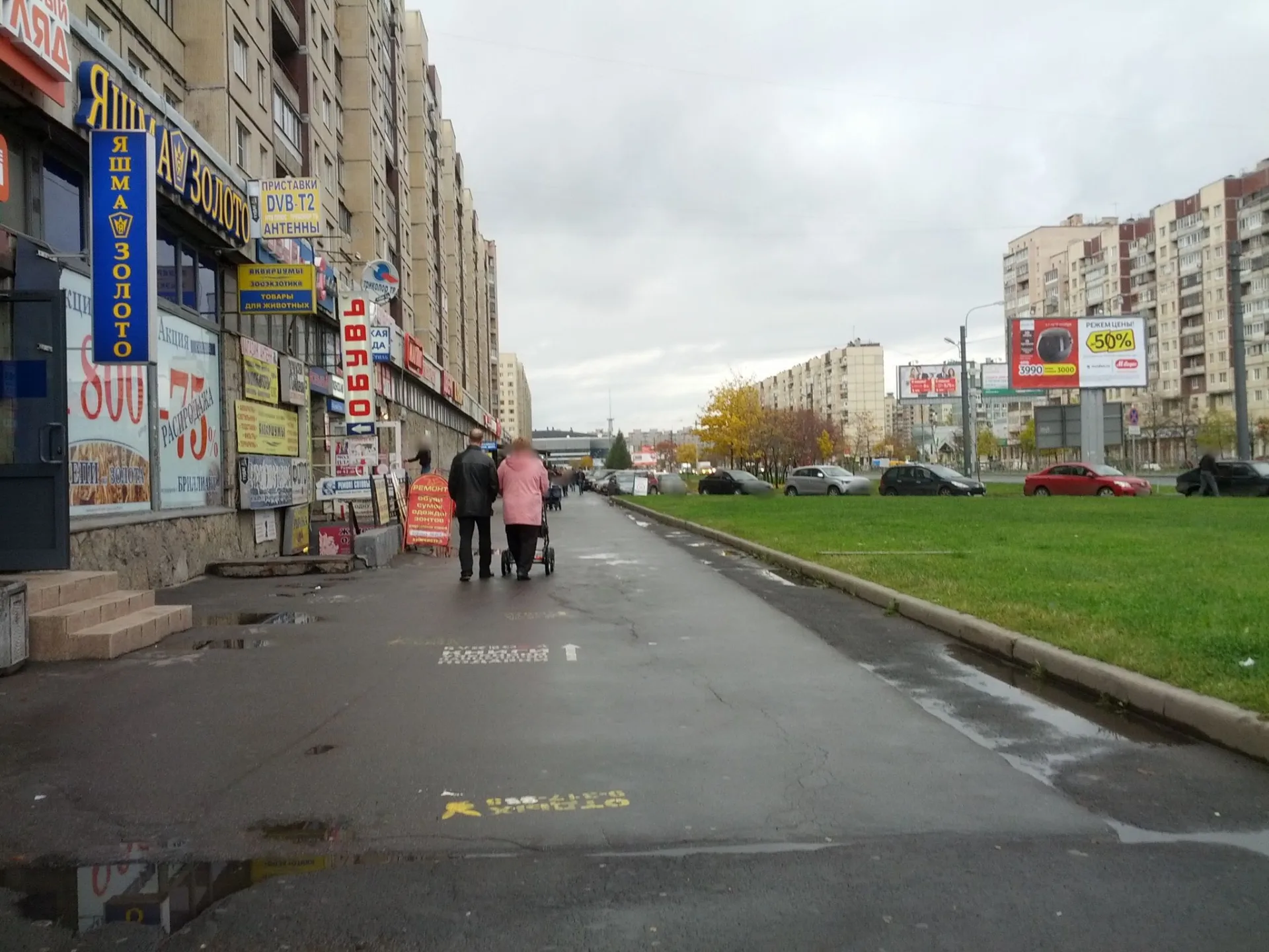 Маршрут «Весёлый Посёлок», 0,8 км