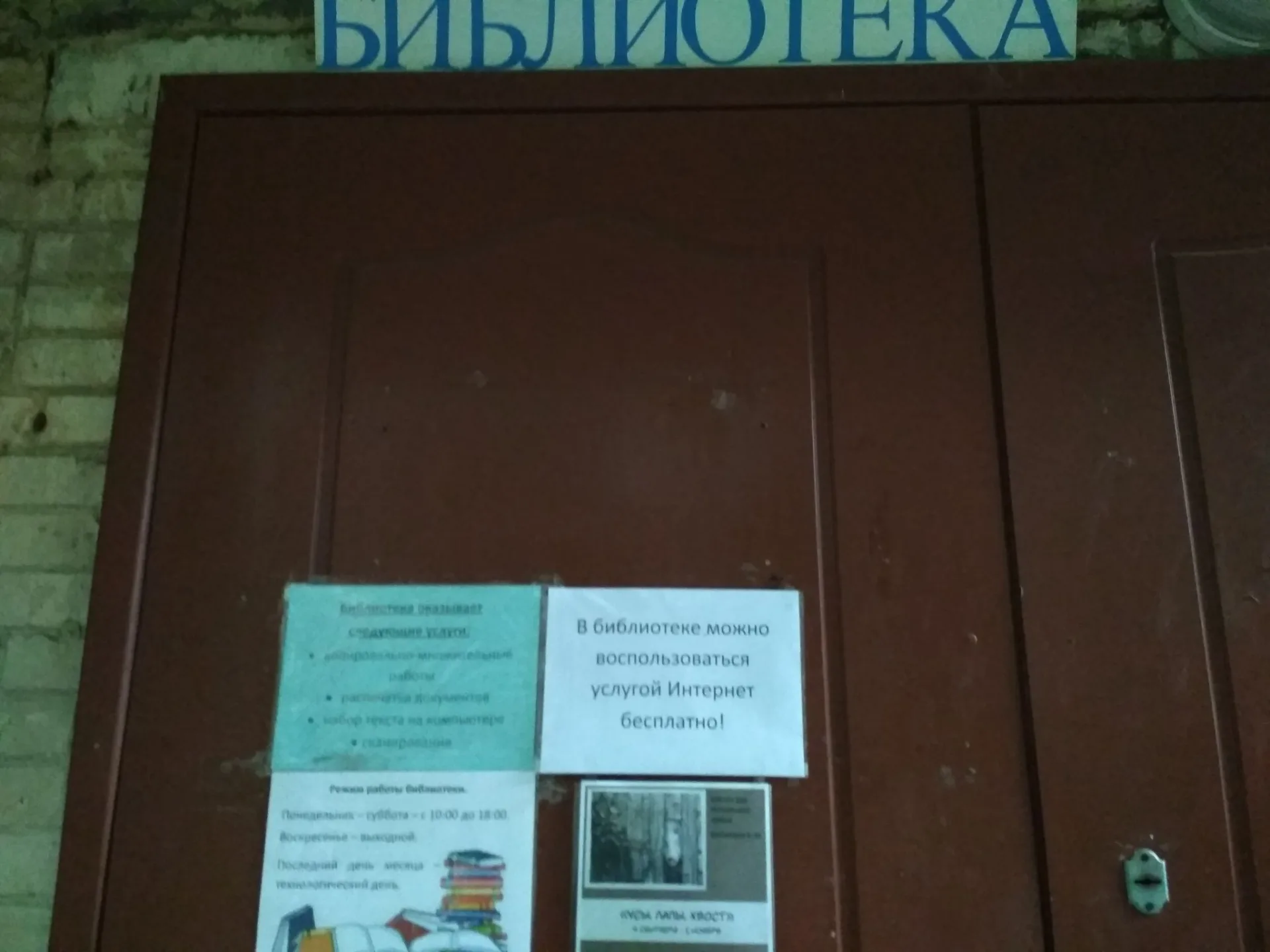 Маршрут «Вокруг Долгого озера», 2,6 км