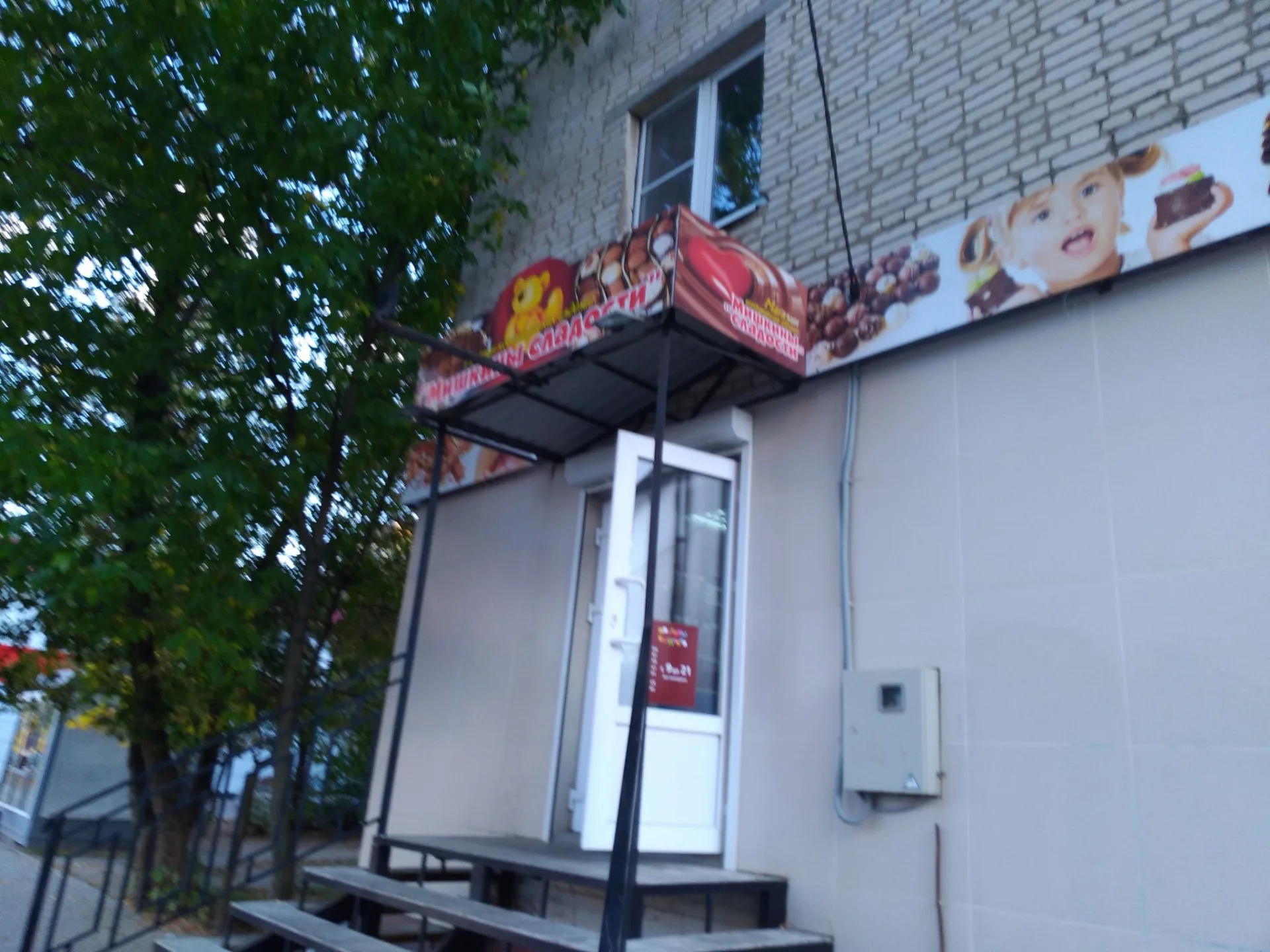 Маршрут «Вокруг Забористого Городища», 0,1 км