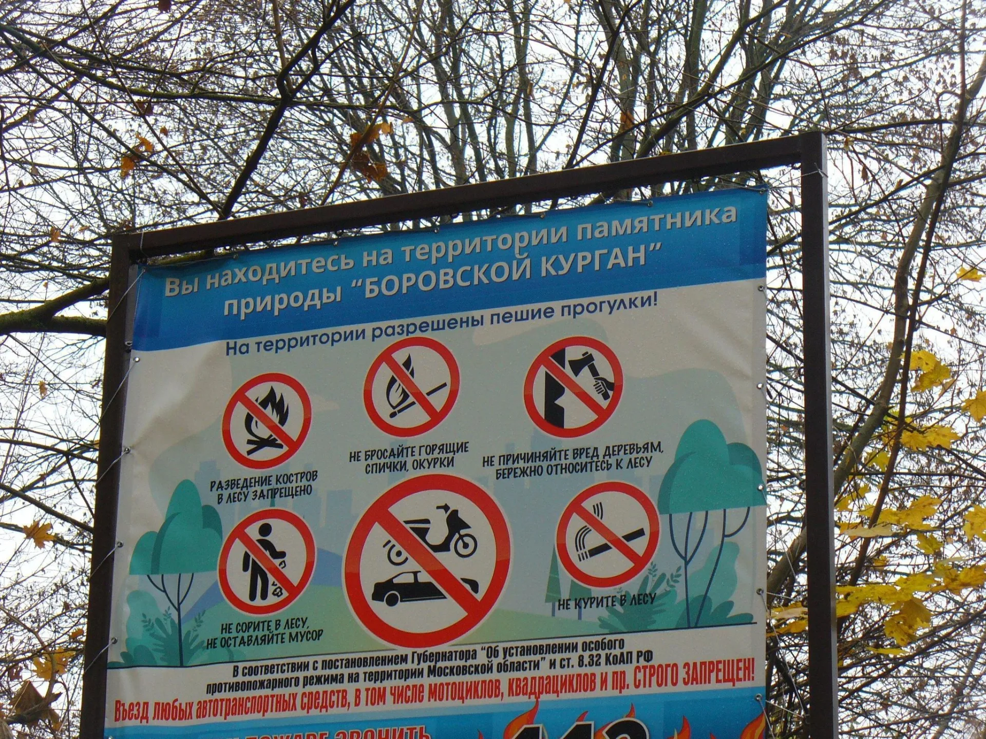 Маршрут «Вокруг Заозёрья», 1,2 км