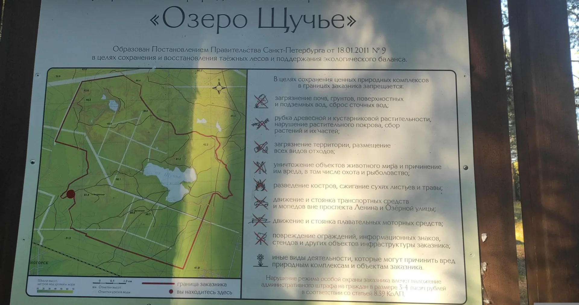 Маршрут «Вокруг Зеленогорска», 0,9 км